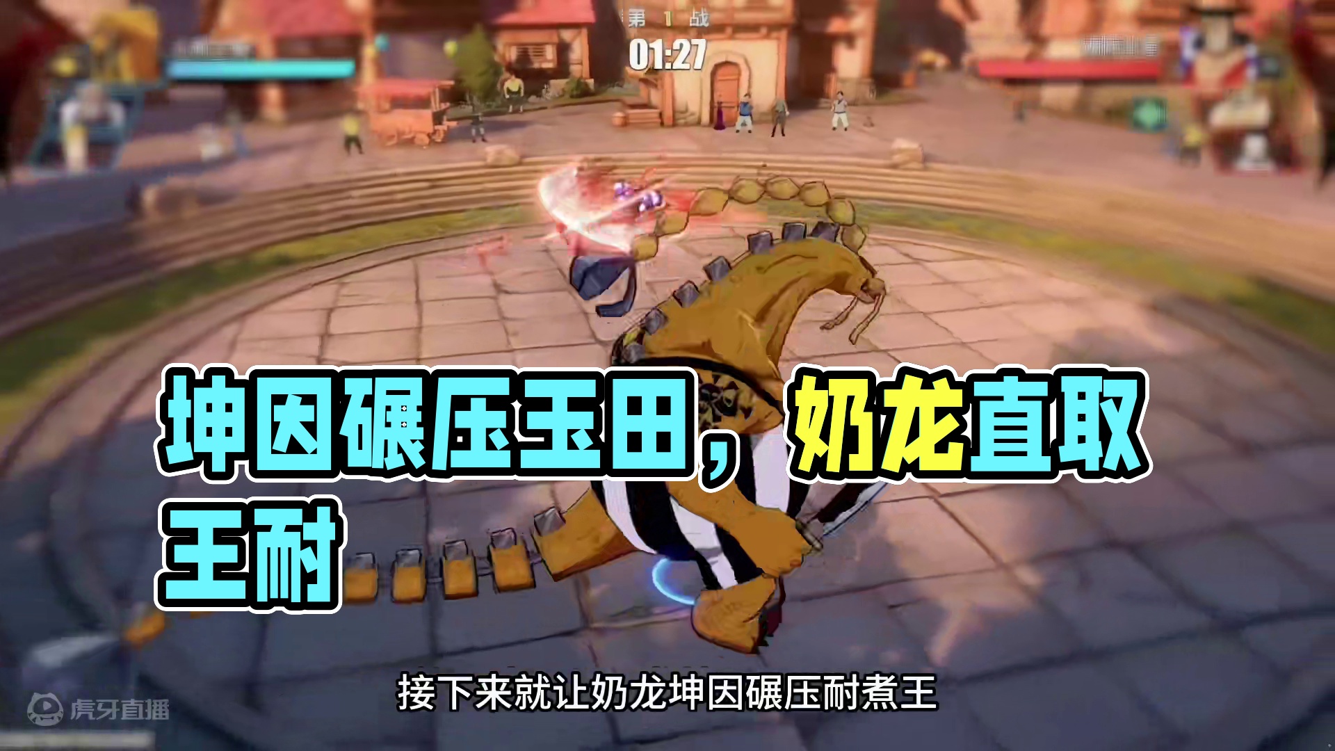 御田还阴啊？！这不被坤因打着玩吗？#航海王热血航线