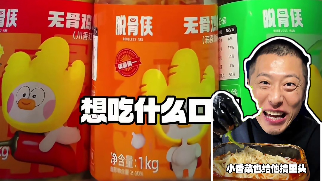 深夜无骨鸡爪好吃到停不下来 #无骨鸡爪 #深夜放毒 #零食 #好吃到停不下来