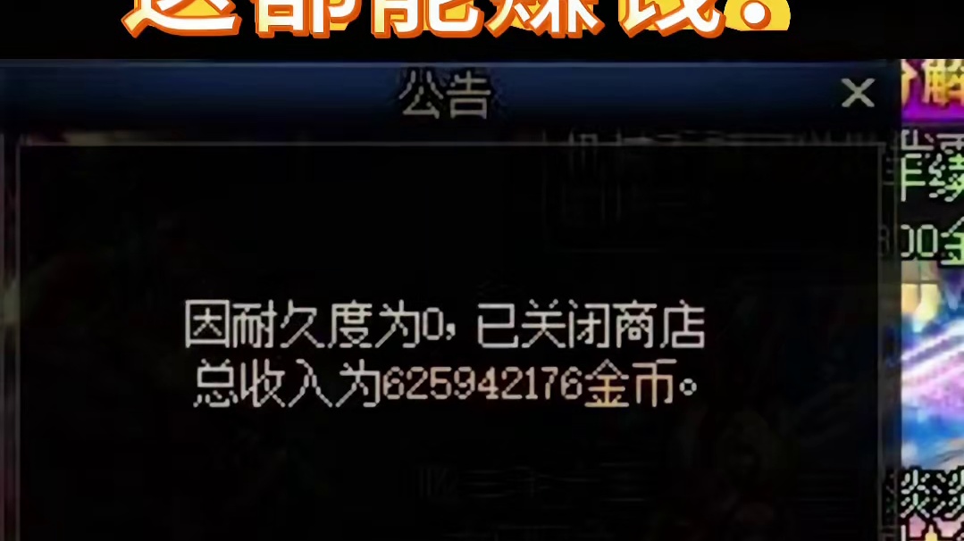 这都能赚钱？还有没有天理啊！ #DNF #地下城与勇士 #DNF金秋畅玩季 #DNF重泉说明会 #D