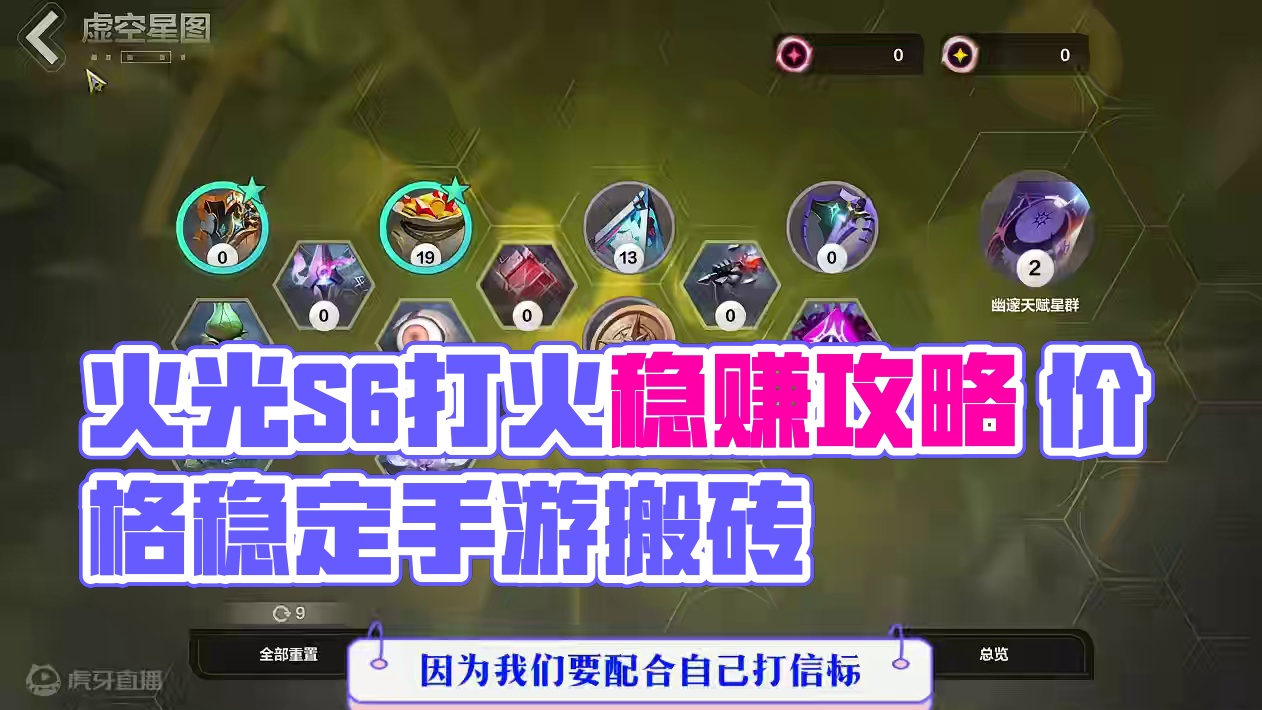火炬之光无限，刻7打火思路讲解 #火炬之光无限 #S6赛季打火思路 #游戏搬砖
