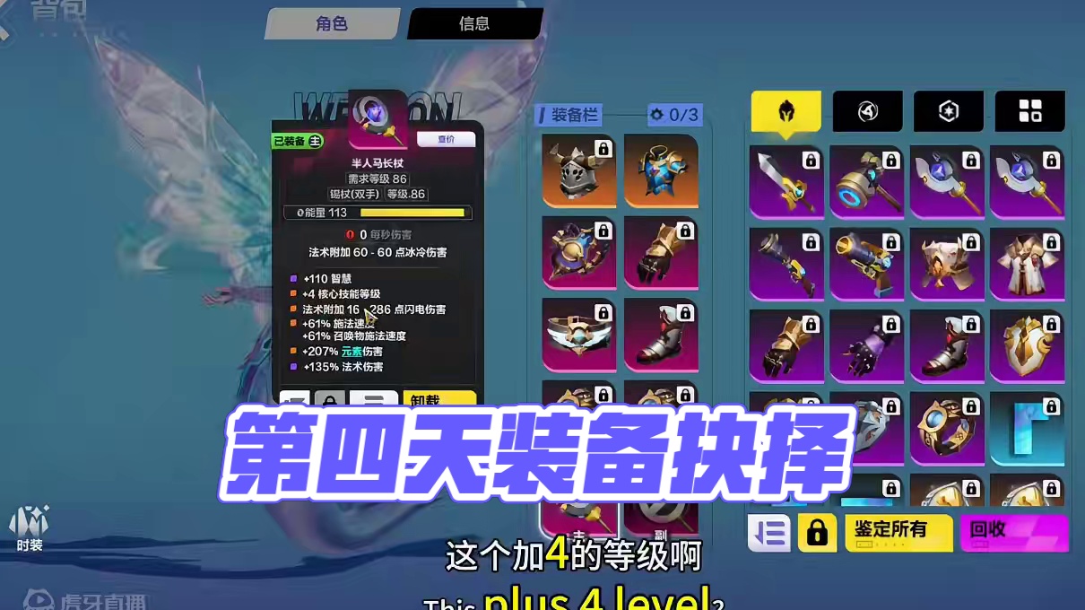 开荒第四天装备状态 #攻略 #火炬之光无限 #游戏资讯 #游戏日常分享 #游戏搬砖