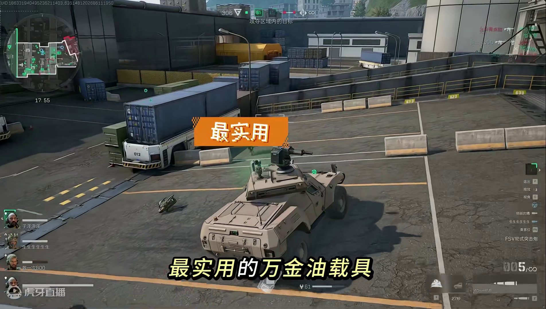 三角洲载具教学 轮式突击炮 #三角洲行动 #三角洲行动正式上线