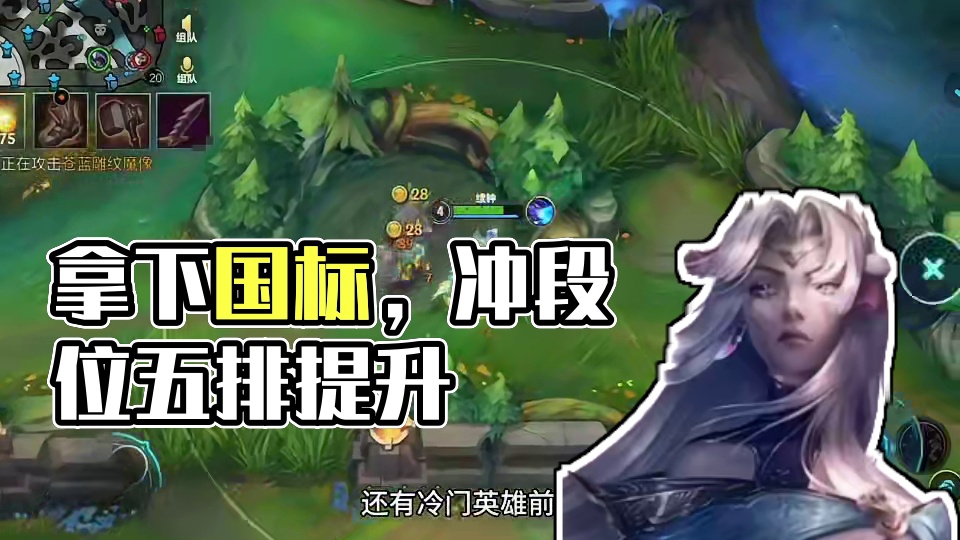 加油 这周继续拿下国标#lol手游双城之战