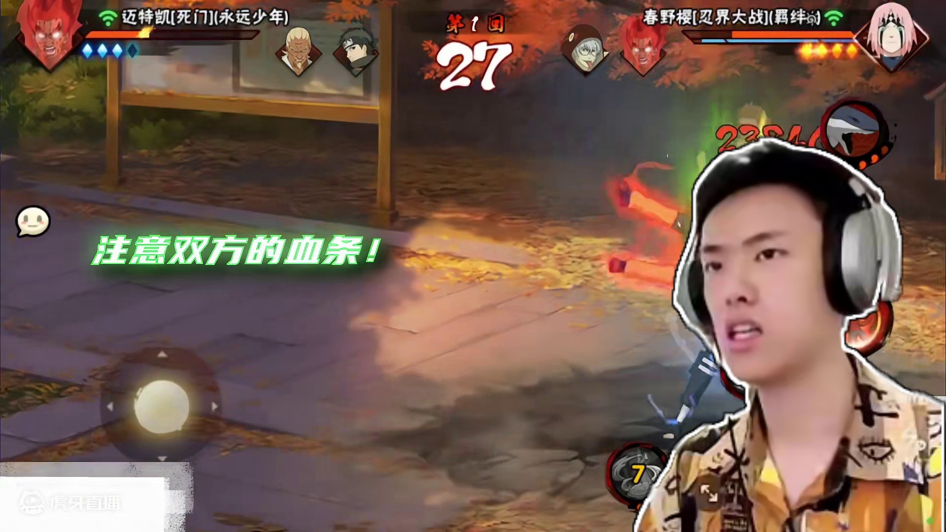 互相展示神力 这就是火影手游的魅力#火影忍者手游