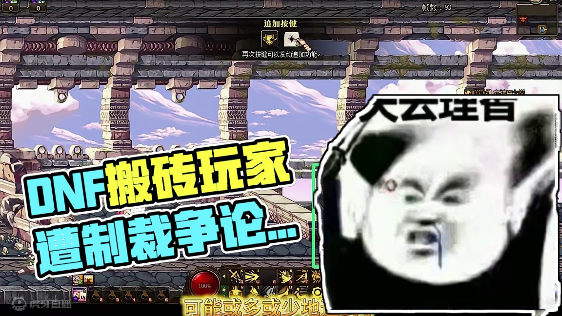 DNF极昼很多玩家被制裁，该不该封？其实最下头的是这种人#DNF #DNF金秋畅玩季 #地下城与勇士