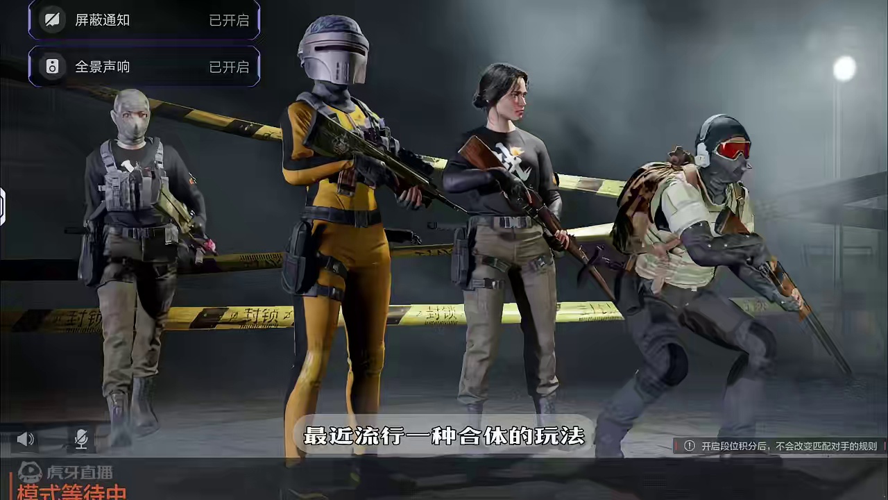 暗区突围：安全区合体玩法 #暗区赚钱攻略 #电视台安全区开放 #暗区推荐攻略 #暗区突围  #来暗区