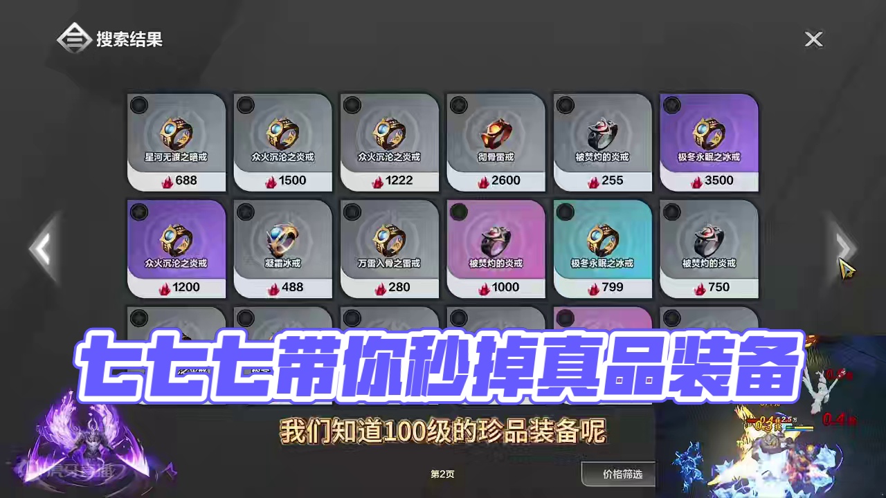 时刻七打宝【珍品装备】篇 #火炬之光无限 #打宝 #策略 #攻略 #暗黑游戏