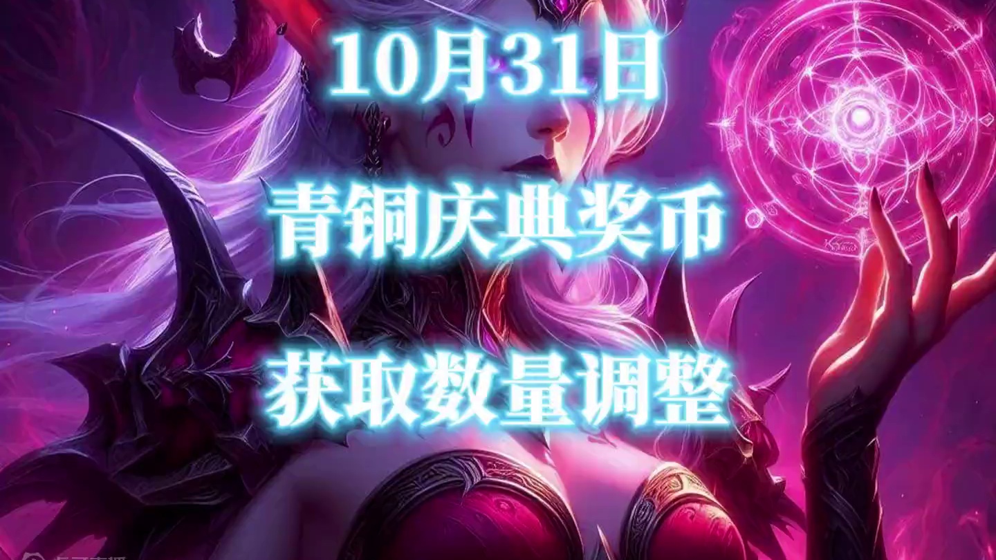 魔兽世界二十周年青铜庆典奖币获取数量增加 #魔兽世界正式服 #魔兽世界二十周年 #青铜庆典奖币 #地