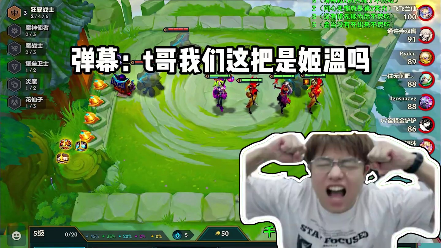 完美 #金铲铲之战