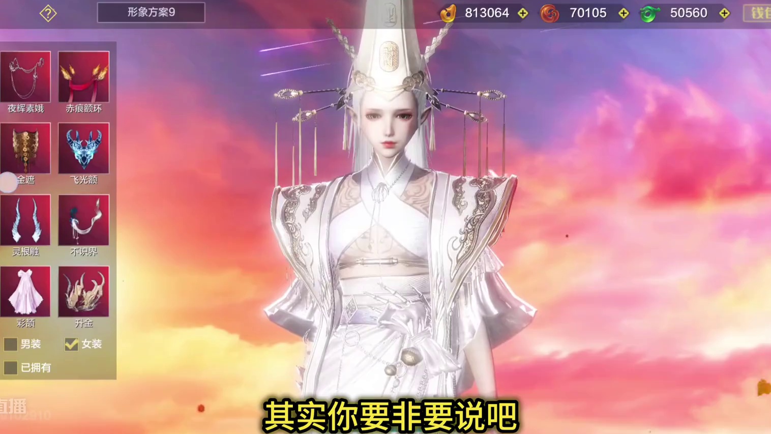 最接地府的一期时装 【百无禁忌】最高画质下鉴赏 #妄想山海 #手机游戏