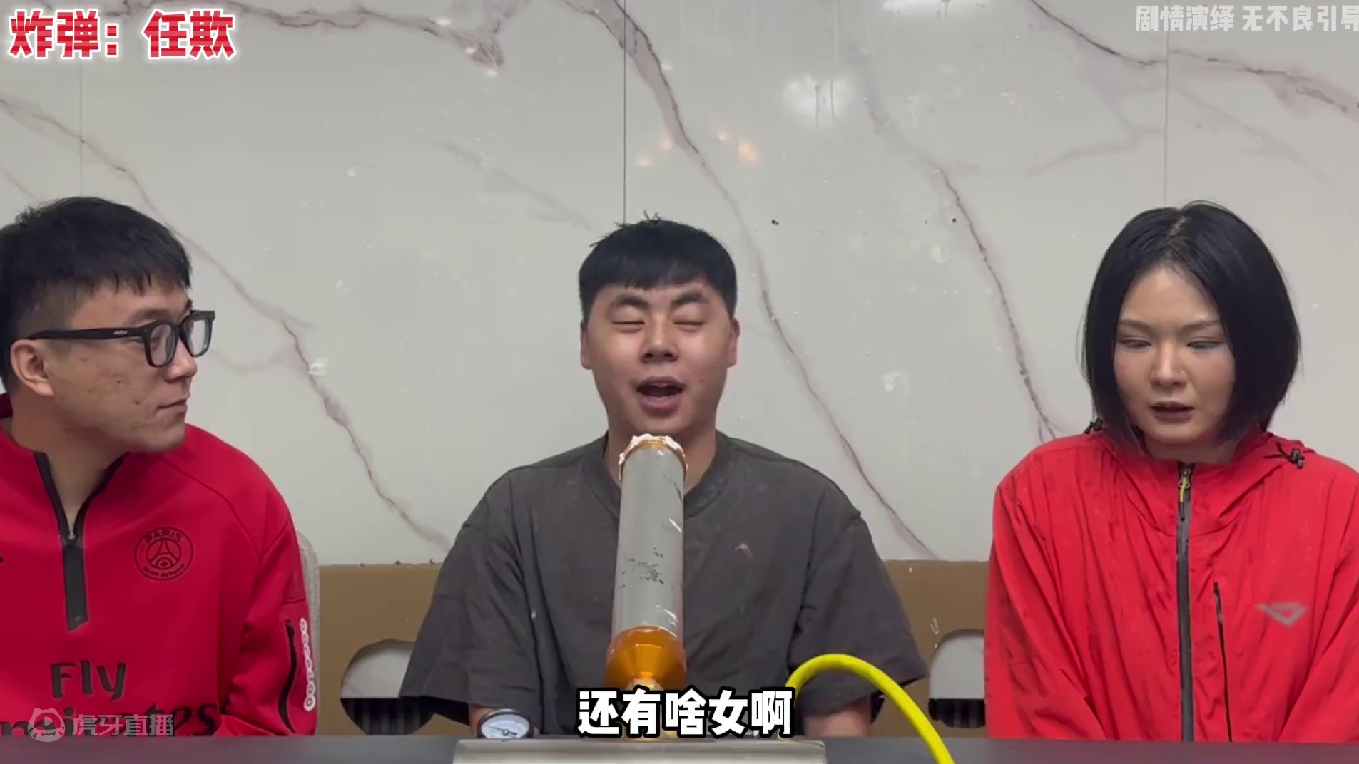 带职业的歌名还有什么啊？ #万万想不到 #办公室游戏  #数字炸弹 #日常vlog