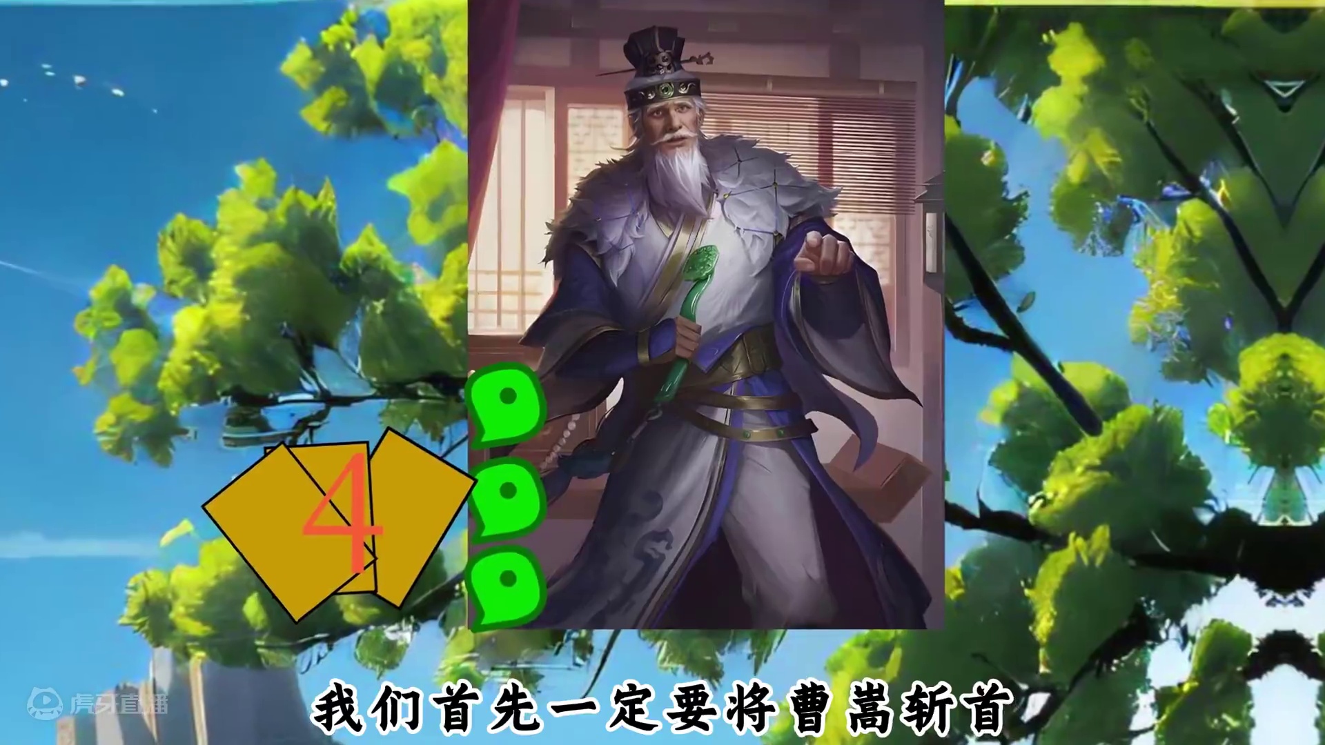 马哥牌打的真好啊！ #三国杀移动版 #三国杀 #朝廷大司马