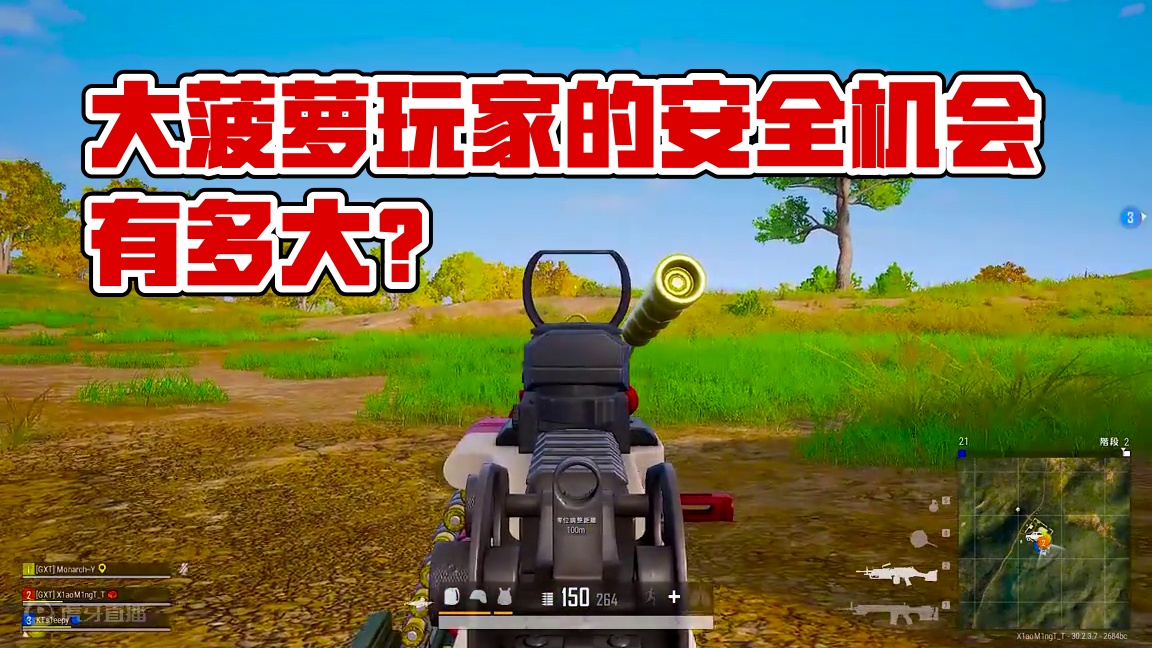 能懂大菠萝的快乐吗？ #绝地求生 #pubg