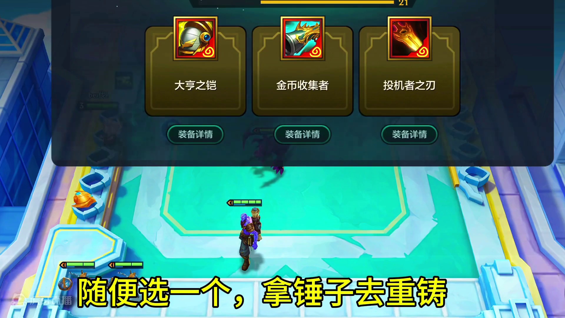 开局瑞兹你知道有多爽吗#符文大陆传奇焕新 #金铲铲符文大陆恭喜发