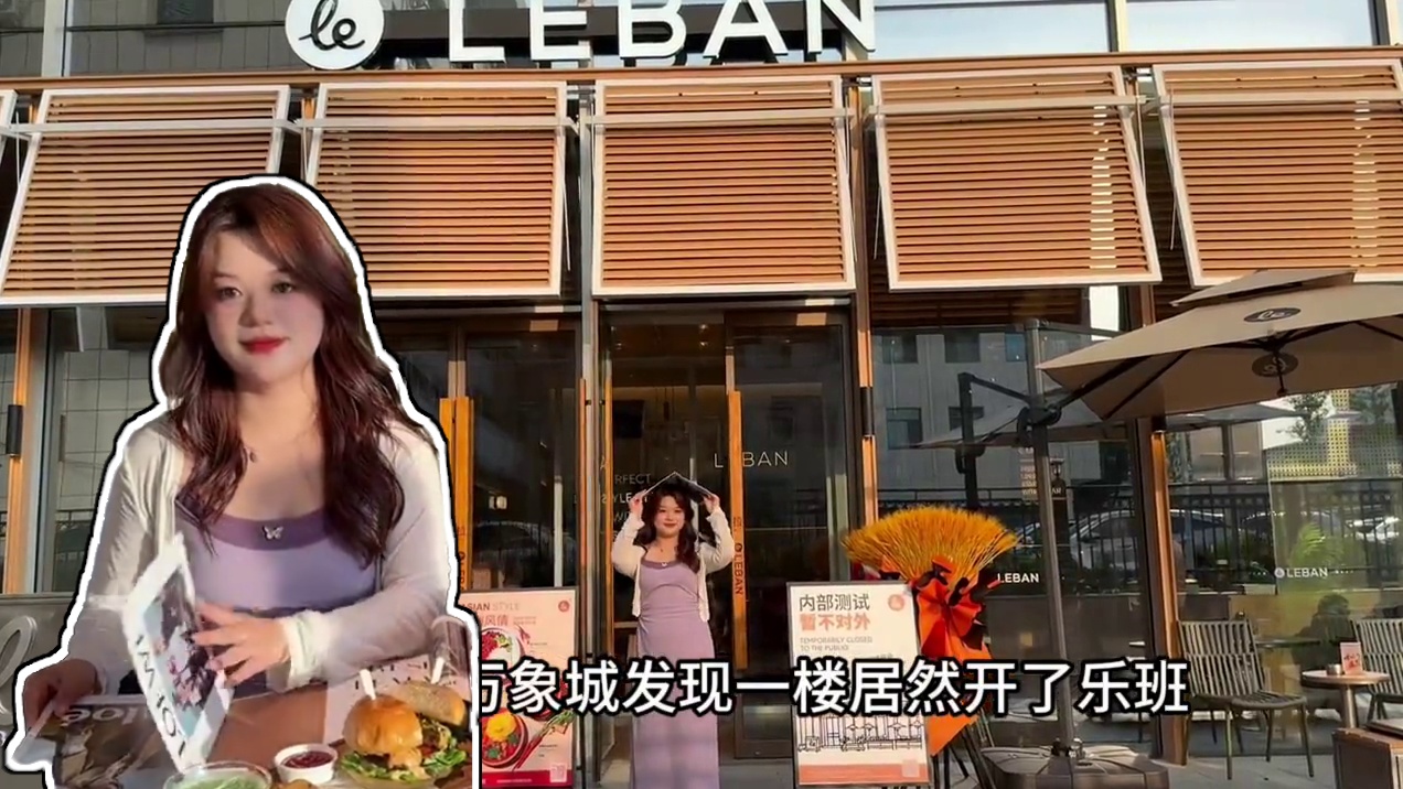 兰州终于有乐班啦！快约小姐妹去吃brunch～ #兰州 #兰州探店 #乐班 #万象城#brunch