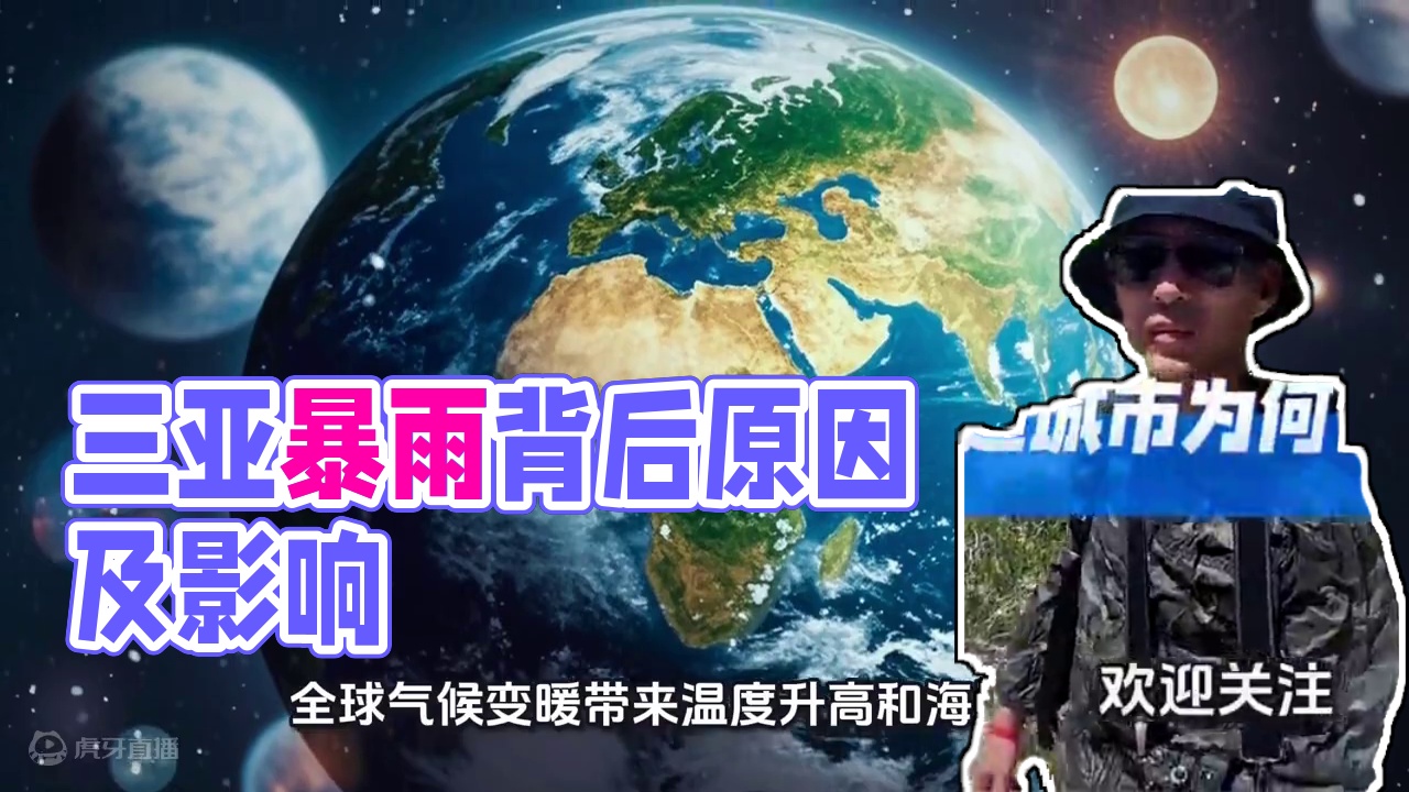 为何三亚下雨也会被淹？来学习一下