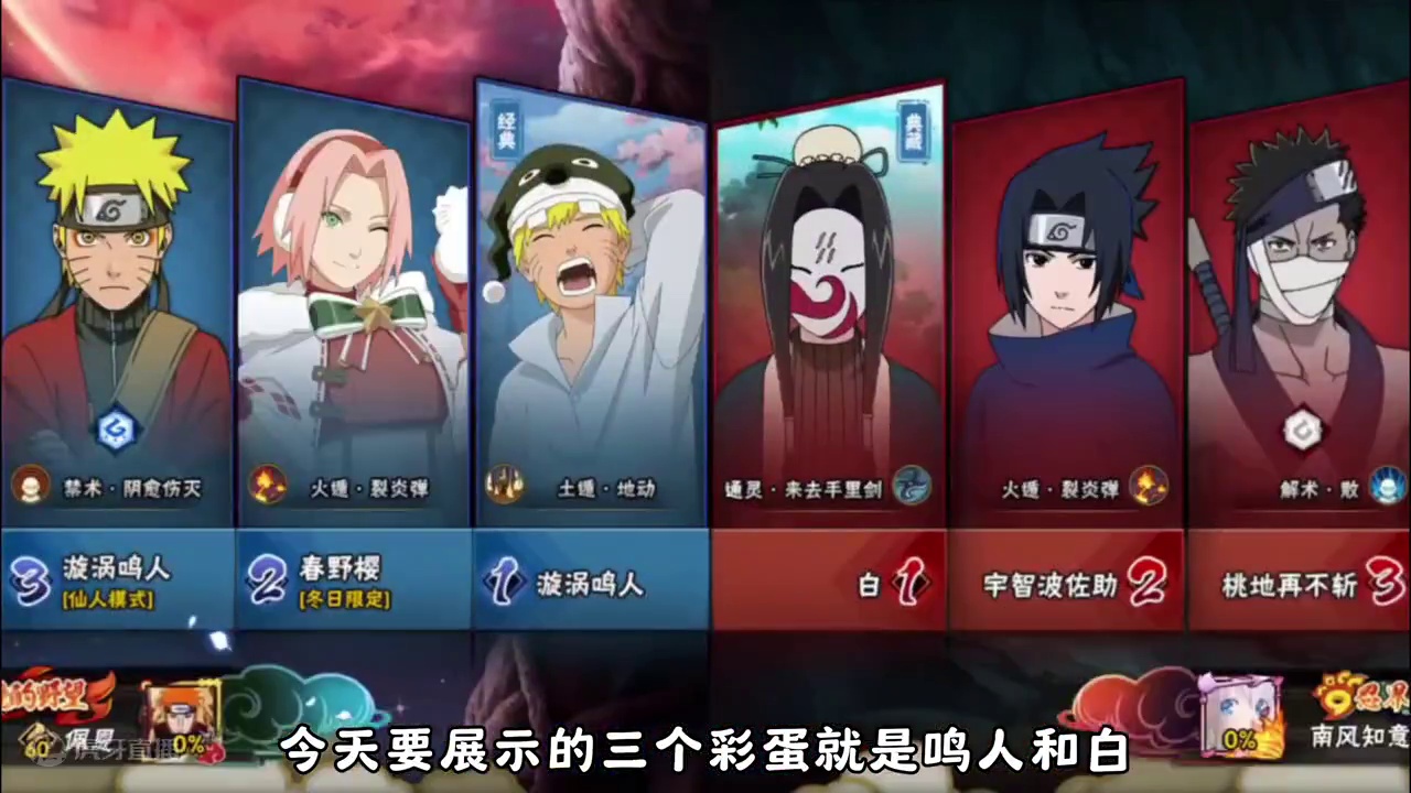 火影彩蛋之漩涡鸣人篇1：少年鸣人 #火影忍者手游 #火影忍者