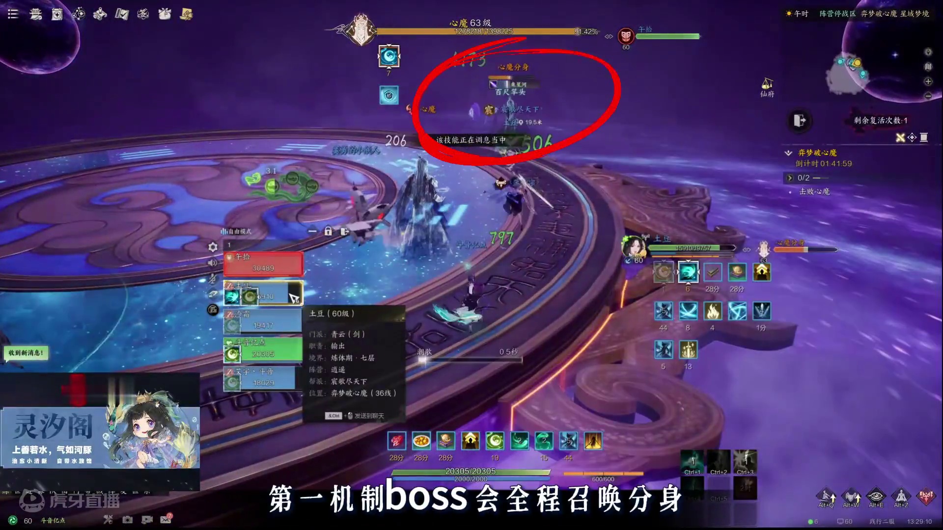 诛仙世界噩梦难度 弈梦破心魔  副本详尽全攻略 #诛仙世界 #诛仙世界激励计划 #诛仙世界修仙办 #