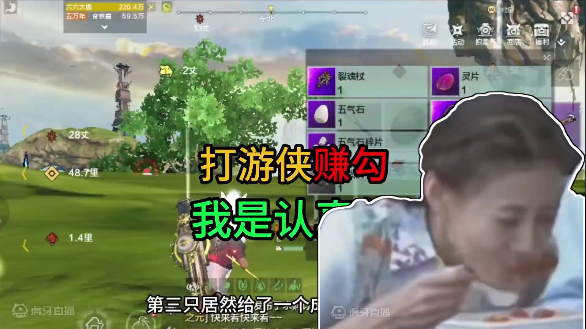 好运爆棚，一晚上爆三个成品五气石，30个成品五气石已达成！ #妄想山海