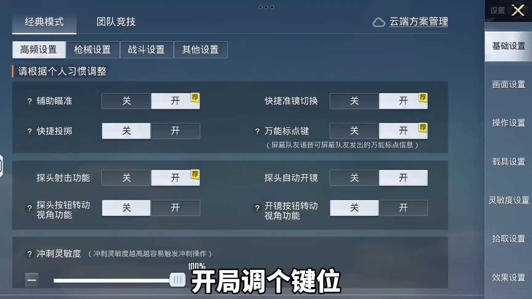 机甲扶贫被蹲出生点！爆运掉闪光盾牌！ #和平精英地铁逃生 #和平精英战场进化  #和平精英新沙漠地图