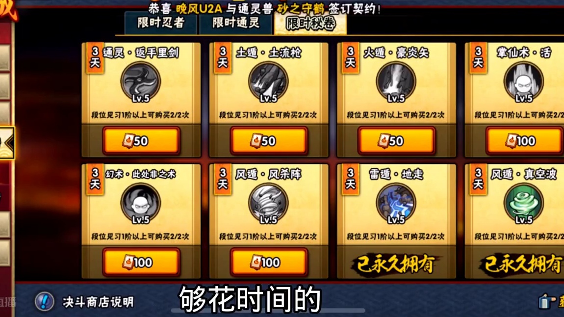 一个个喜欢比配置，这次应该没人比的过号主吧…… #火影忍者 #游戏日常 #火影迷 #细节操作 #玩火