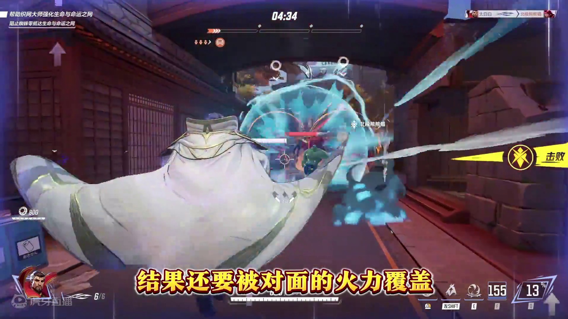 奇异博士进阶玩法！ #漫威争锋 #漫威争锋启动 #新游鉴赏家 #游戏 #漫威争锋国服测试