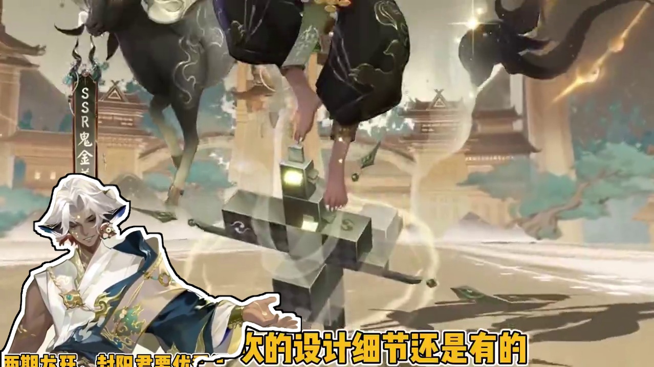 28星宿朱雀阵营二哥“鬼金羊”！ #阴阳师 #我们一起玩过的阴阳师