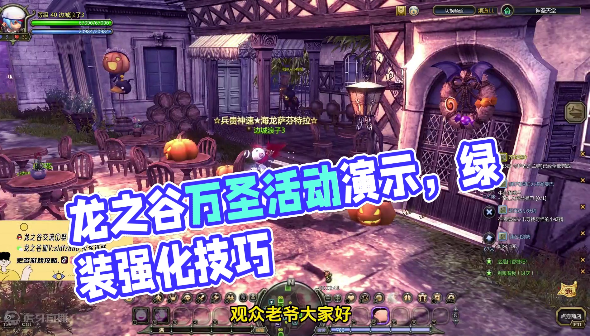 龙之谷怀旧服丨万圣活动上线，实机内容演示及讲解！ #龙之谷怀旧服海龙巢穴 #龙之谷怀旧服 #游戏搬砖