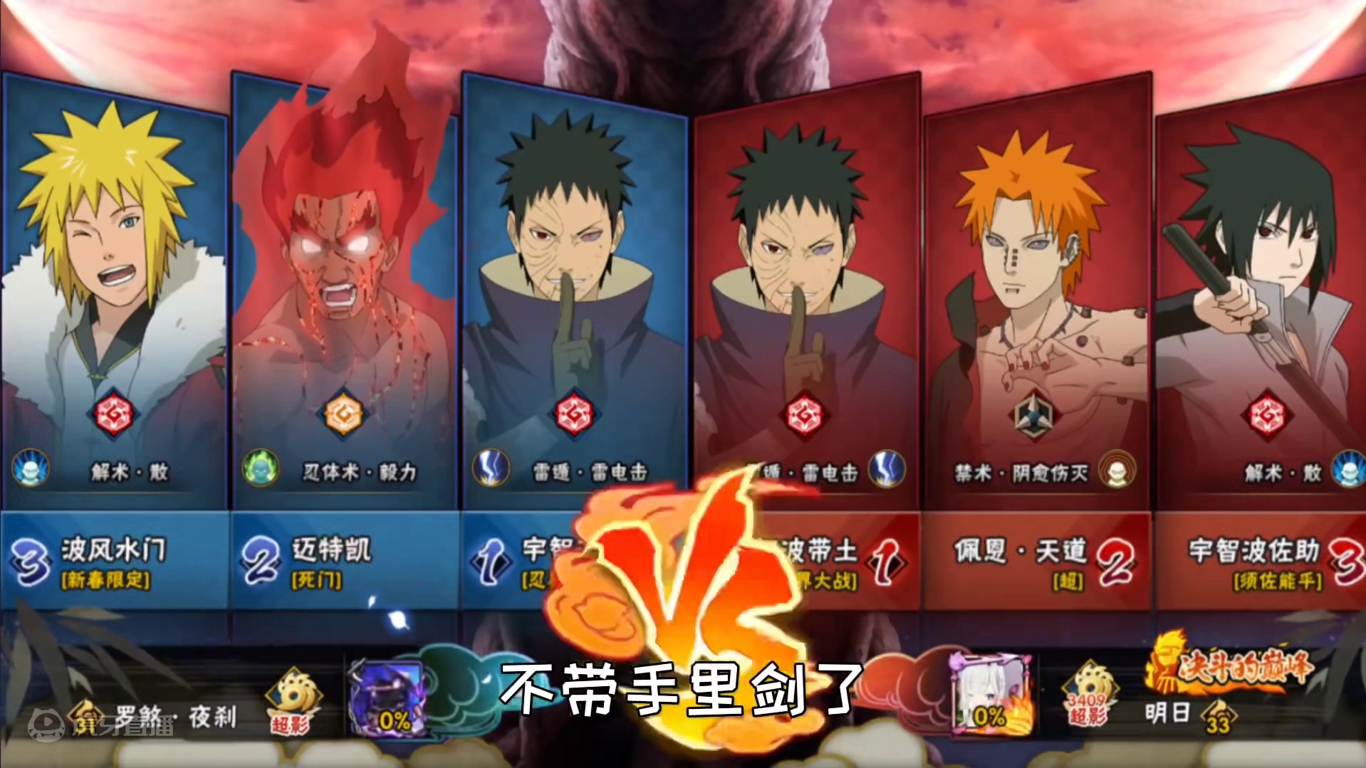 雷电击带土一种无脑到美 