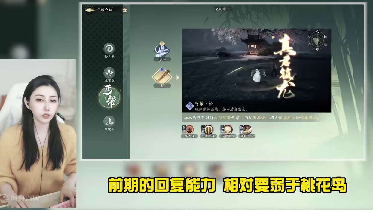 射雕2.0门派介绍，看看跟1.0有什么区别 #网易射雕 #射雕回炉计划 #射雕大改 #新游推荐 #武