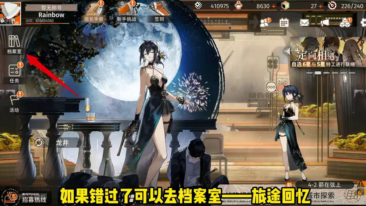 新月同行几个小技巧和隐藏成就