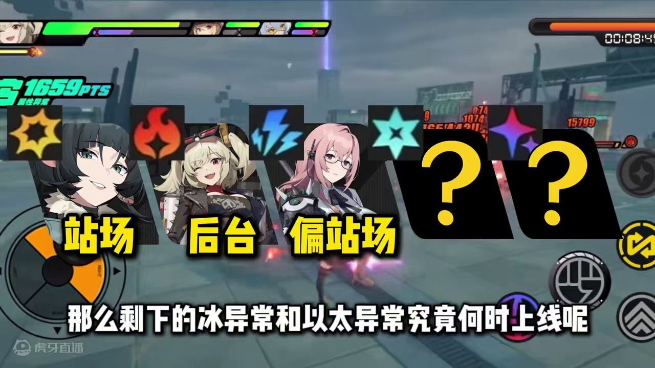 【绝区零困哥】柏妮思是五大属性异常Up里唯一的后台异常角色？ #绝区零 #绝区零创作激励计划 #绝区