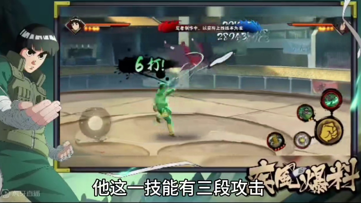 火影忍者手游：忍战小李一技能 #火影忍者手游 #忍战小李