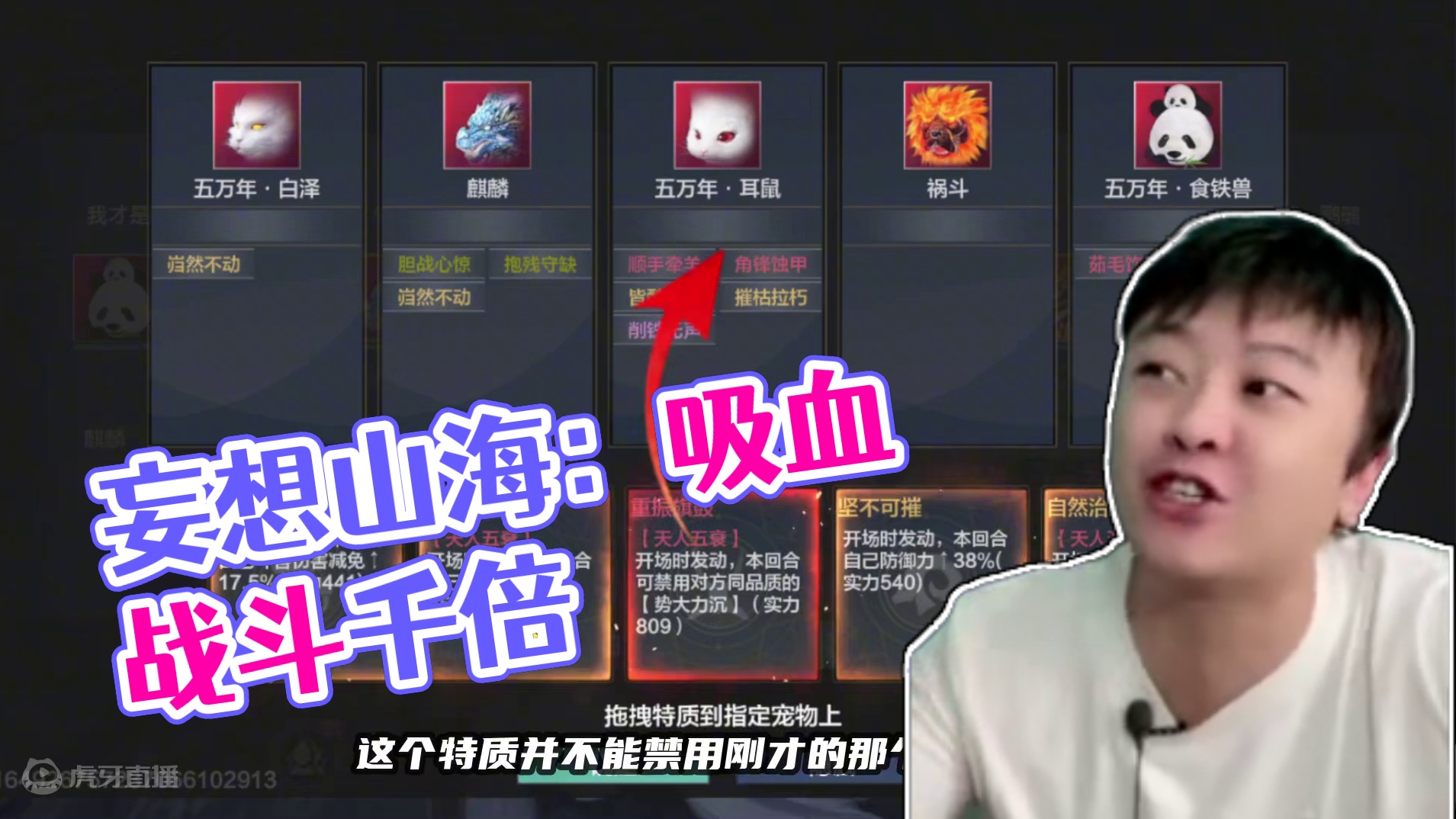 噢？野外斗兽？拿捏了！好的，求放过 #妄想山海