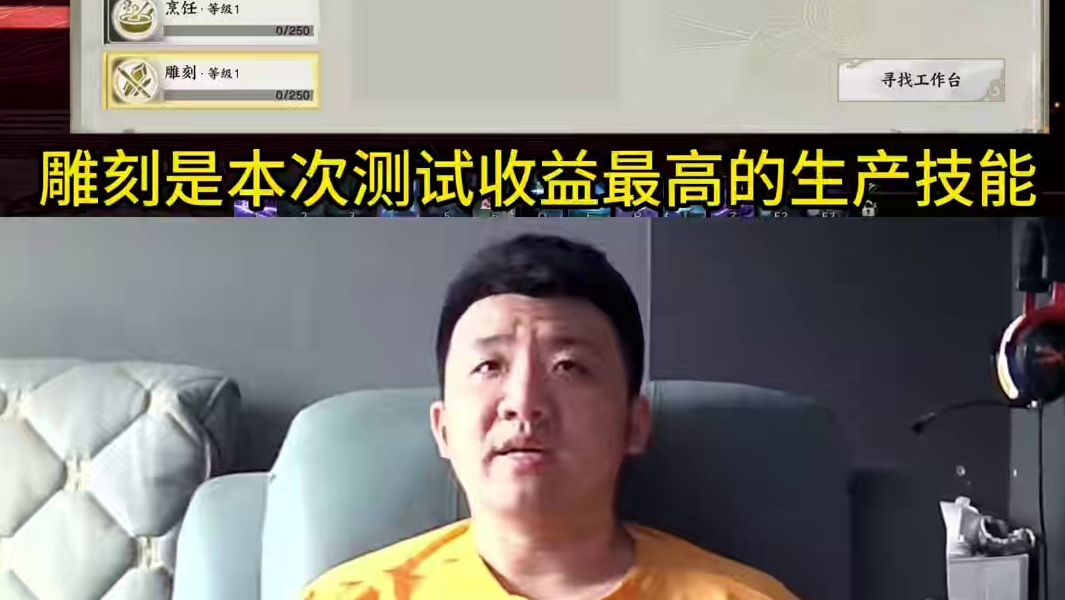 公测后～最高收益的生产技能《雕刻》！ #诛仙世界 #魔兽世界 #逆水寒 #剑网三 #诛仙世界激励计划