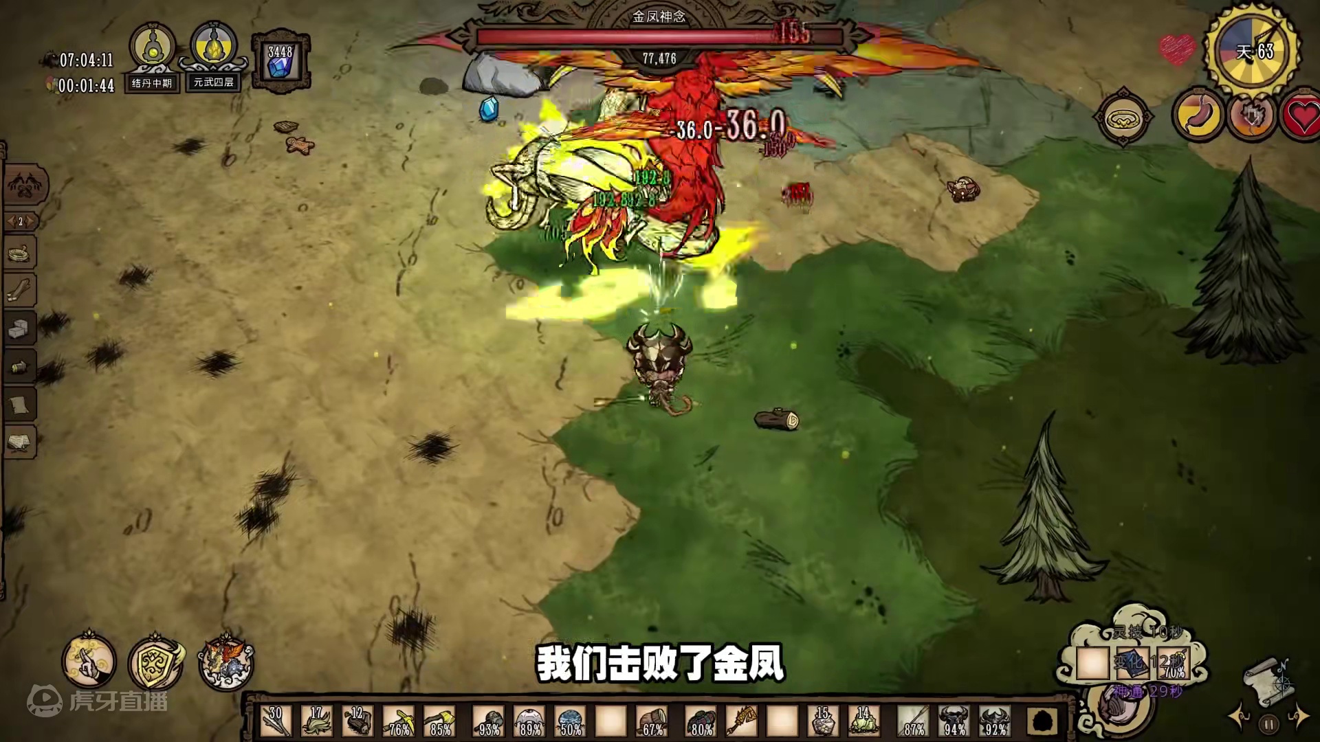 饥荒登仙孙悟空：击败织影者化身为织影者 #饥荒