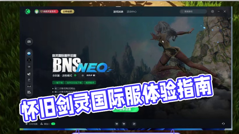 目前还不错的端游，怀旧剑灵国际服可以试试 #端游推荐 #国际服游戏 #steam游戏 #游戏搬砖