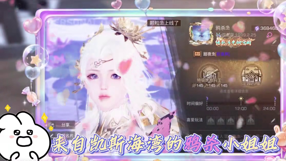 #明日之后赚金计划 #明日之后第六季 #明日之后 挑战全网魅力值天花板，不服来战！