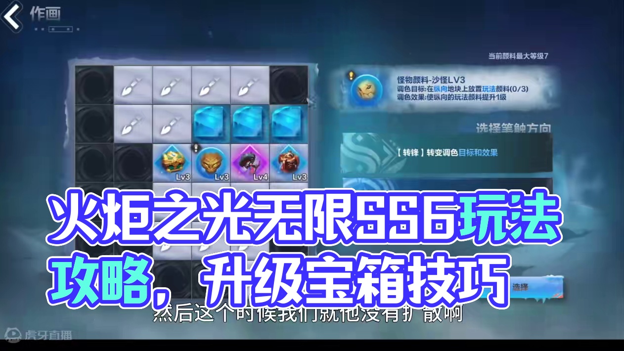 赛季玩法实战讲解，上一期视频没看懂的可以直接看这一期实战 #火炬之光无限 #火炬之光无限SS6 #画