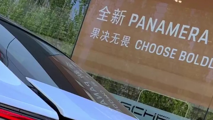 年收入多少才能买得起这台帕拉梅拉？