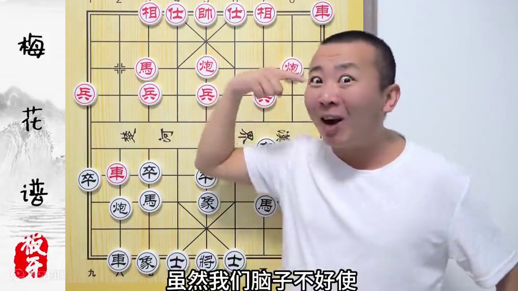 “颜值即是正义”颇有美感的《屏风马两头蛇》梅花谱象棋教学解说 “颜值即是正义”颇有美感的《屏风马两头