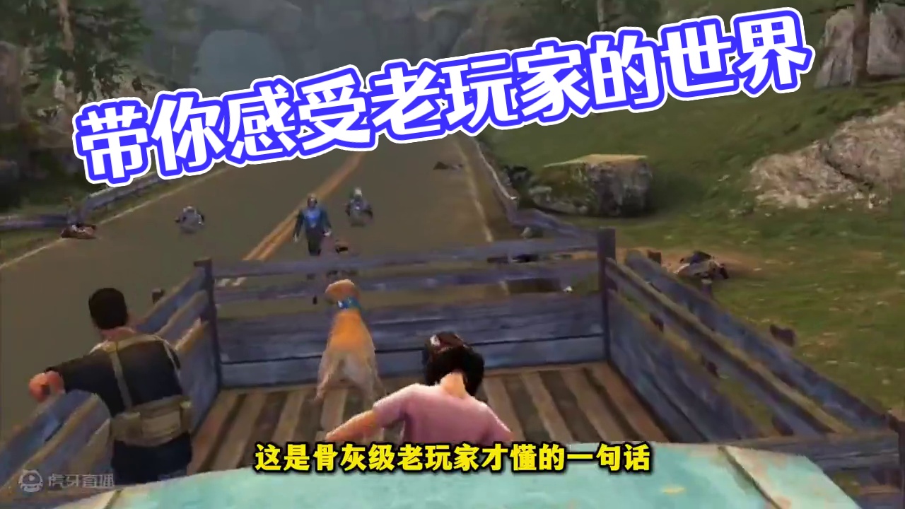 来自希望谷的才是骨灰级老玩家！ #明日之后第六季  #明日之后异化狂潮   #游戏推荐