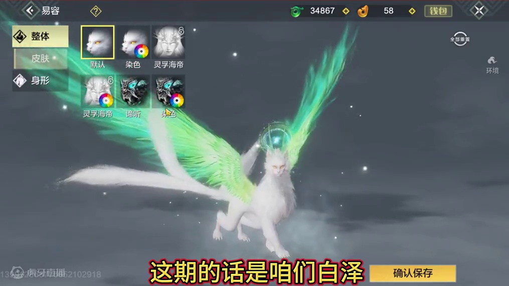 新挖宝【百無禁忌】白泽新皮肤 地府监察万物的神兽-谛听 霍这大招帅啊！#妄想山海 #新挖宝 #宠物皮