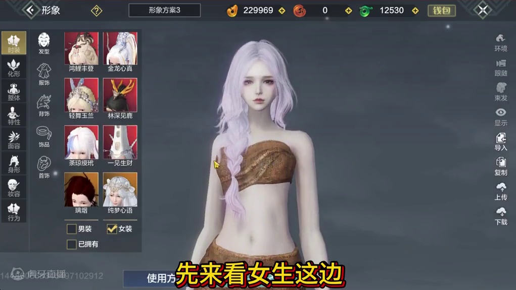 新挖宝【百无禁忌】黑白无常系列 最高画质情况下 男女新时装实机展示#妄想山海 #新挖宝 #新时装 #