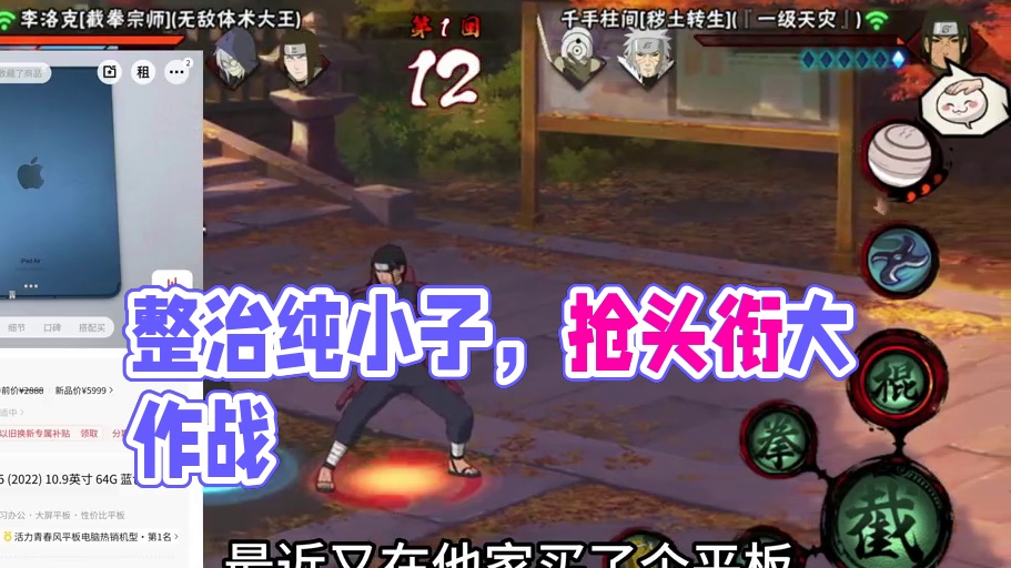 整治爱摸头的纯小子 #火影忍者手游