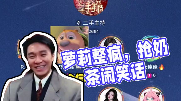 造孽被萝莉整疯了#搞笑 #语音厅