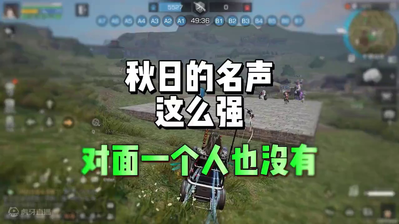 秋日这么强的嘛？对面一个人也没有 #明日之后 #明日之后赚金计划  #游戏日常