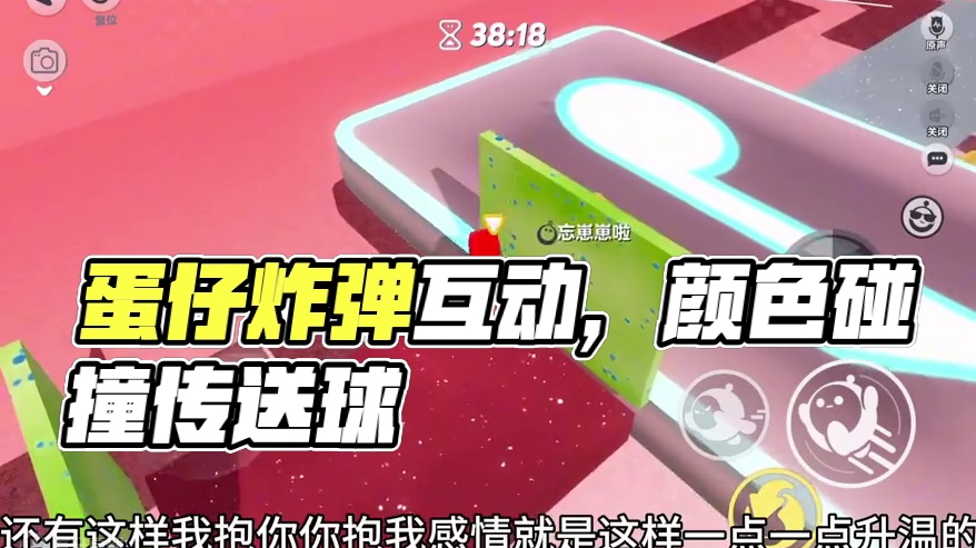 红白双心（双人） #蛋仔奇思妙想计划 #蛋仔地图推荐 #蛋仔小剧场 #蛋仔派对#蛋仔岛日常