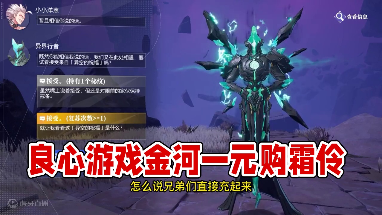 不愧是良心游戏，又开始送了！ #晶核coa #晶核全民星计划 #小洋葱 #晶核新职业霜伶 #旭旭宝宝