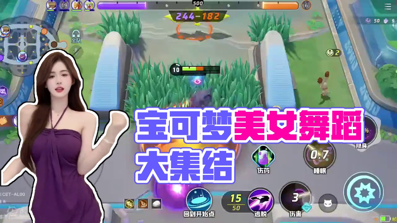 （老色批）宝可梦大集结来咯~ #宝可梦大集结 #完美身材 #美女跳舞